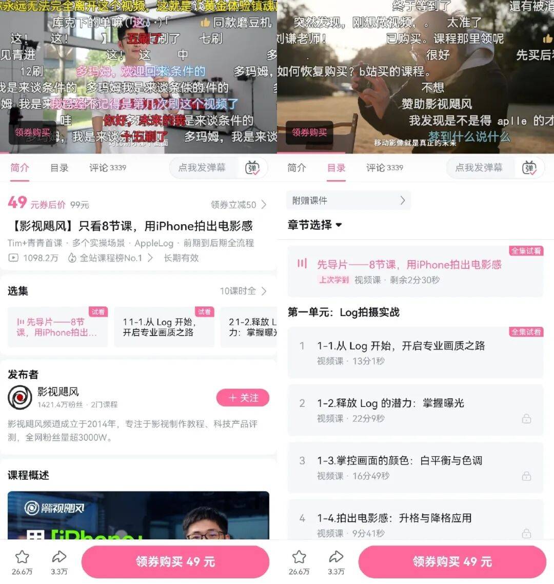影视飓风「偷家」罗永浩