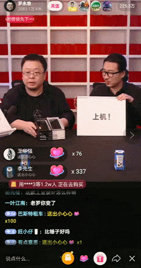 影视飓风「偷家」罗永浩