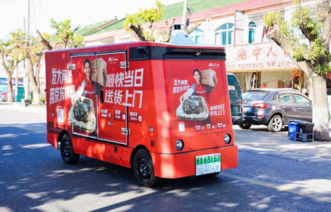 京东物流第三季营收551亿：同比增24% 王振辉重新担任CEO
