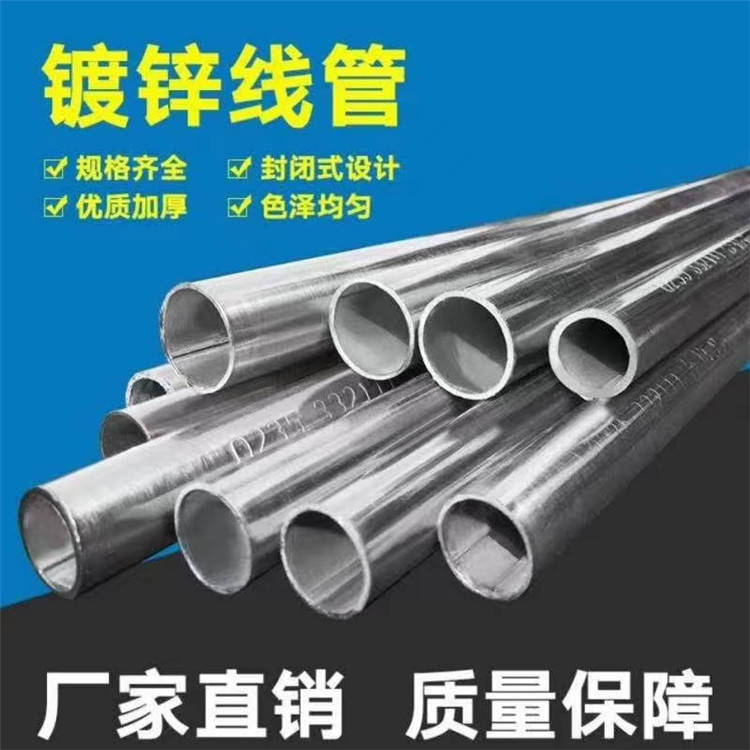 八达通线管桥架:电线穿线管