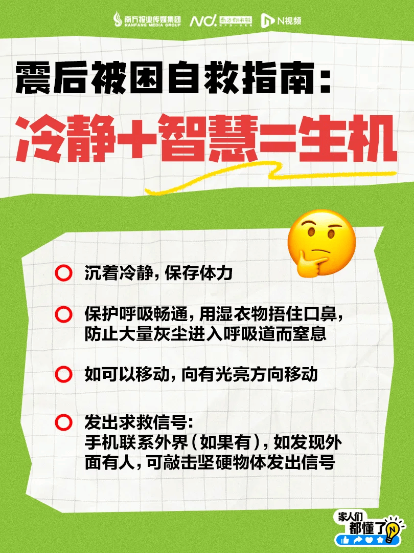 刚刚，广东一地发生地震，广州网友称有震感