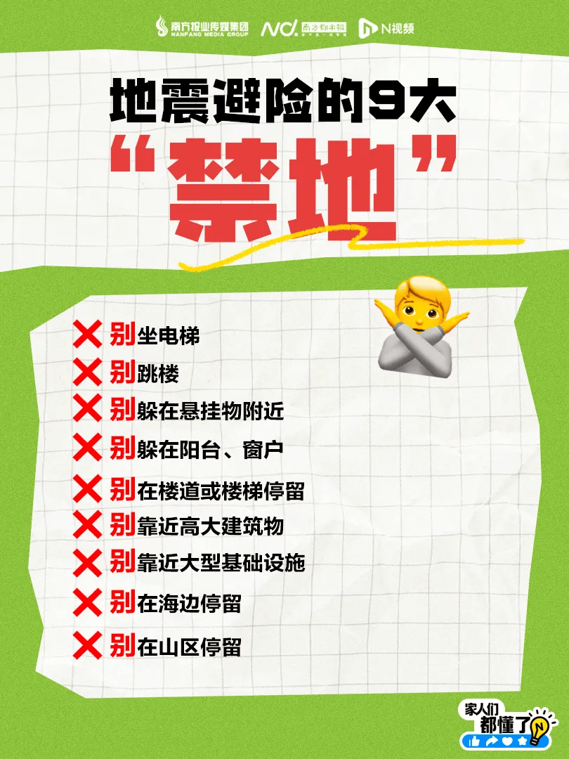 刚刚，广东一地发生地震，广州网友称有震感